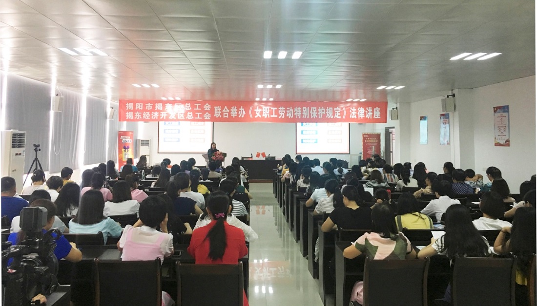 為女工普法  學(xué)依法維權(quán) —— 我司工會(huì)組織女職工代表參加法律講座